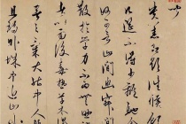 王阳明的书法特点