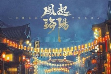 《风起洛阳》林家父女告密要告什么