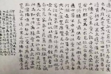 《秦士录》的主要内容