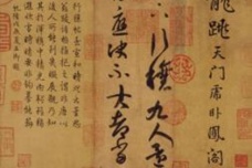 王羲之《行穰帖》书法赏析