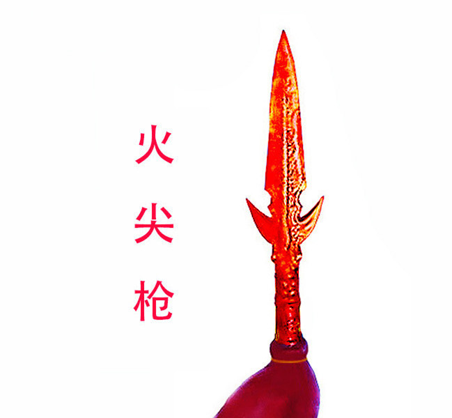 火尖枪