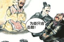 王敦击鼓是什么事情