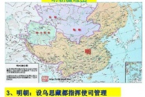 乌思藏都司的历史背景