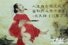 文天祥生平经历简介