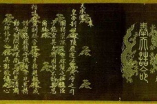 《罪己诏》的适用范围