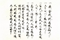 《五条誓文》内容简介