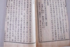 《传言方》简介