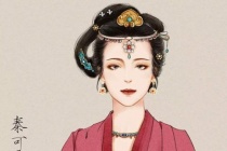 《红楼梦》里的秦可卿是什么身份