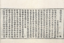 《佛说阿弥陀经》内容简介