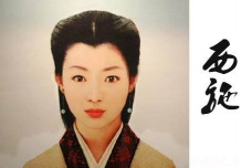 古代四大美女：西施的故事