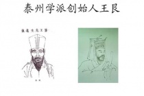 泰州学派的历史地位