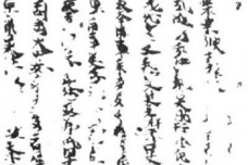 女真文字的产生与发展