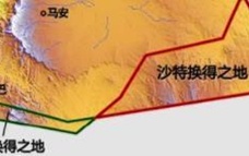 约旦和沙特交换领土事件