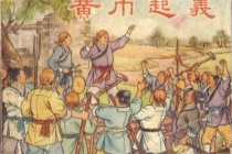 黄巾起义是好是坏