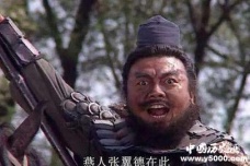 《三国演义》中张飞的单挑战绩