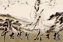 介子推生平简介