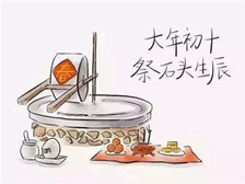 大年初十