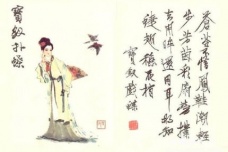 红楼梦金陵十二钗判词内容说明