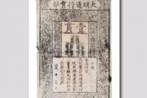 明朝货币
