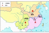 三国名称由来