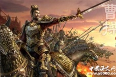 三国人物曹操生平简介