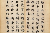 《真草千字文》作品由来及赏析