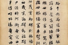 《真草千字文》作品由来及赏析