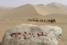 樊梨花和鸣沙山的传说