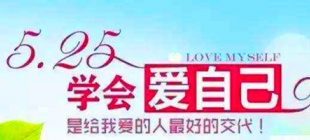 2000年5月25日：大学生心理健康日