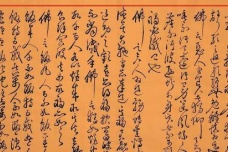 《浮屠经》的由来