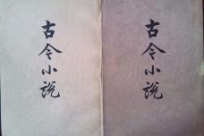 冯梦龙文学主张