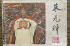 如何评价朱元璋