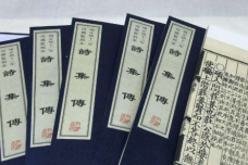 苏辙《诗集传》简介