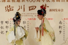 汤显祖临川四梦的讽世特征