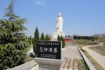 范仲淹墓在什么地方