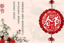 春节的历史发展