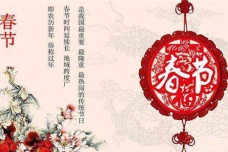 春节的历史发展