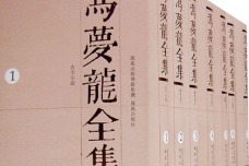 冯梦龙的历史评价