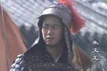 朱文正生平简介