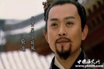 柴进不能领导梁山的原因