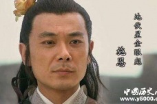 《水浒传》梁山上的十大恶人