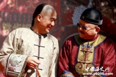 和珅的四则轶事典故