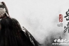 岳飞不为人知的故事