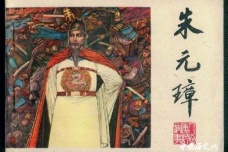 朱元璋处理大明朝贪官的手段