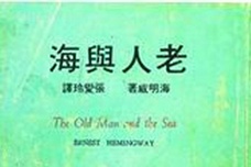 离散译者张爱玲的中英翻译