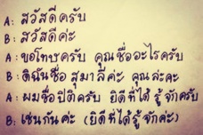 泰语的起源