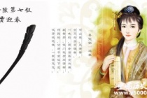 红楼梦贾迎春的身世和命运