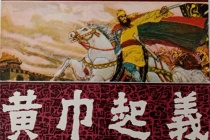 黄巾起义的镇压者皇甫嵩是个什么样的人