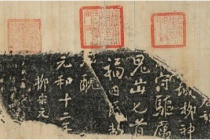 柳宗元和荔子碑的故事