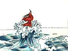 《秋水》二：蛇与风